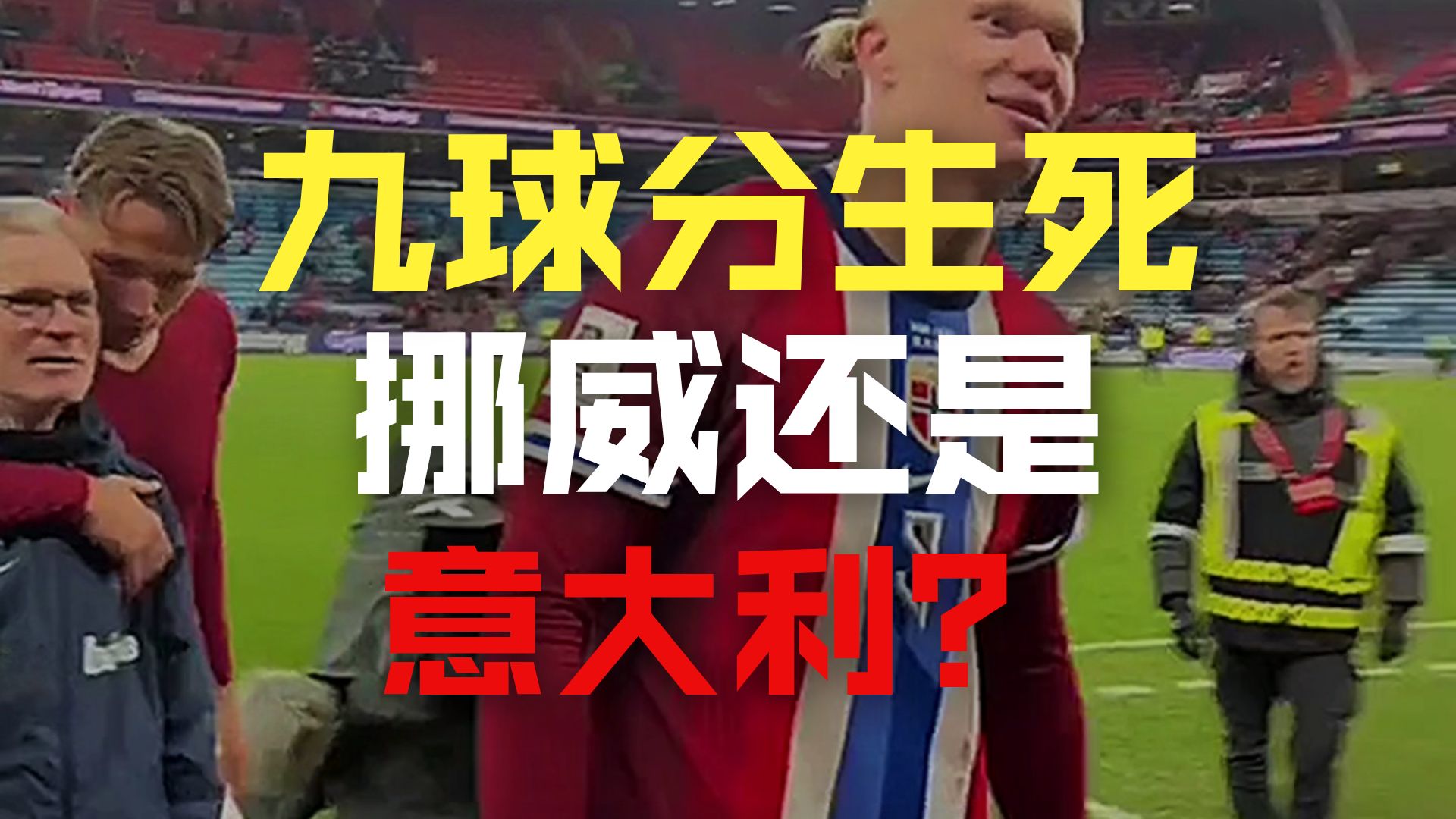 开云体育世界杯2026-国家队欧预赛赛程公开，焦点对决备受关注