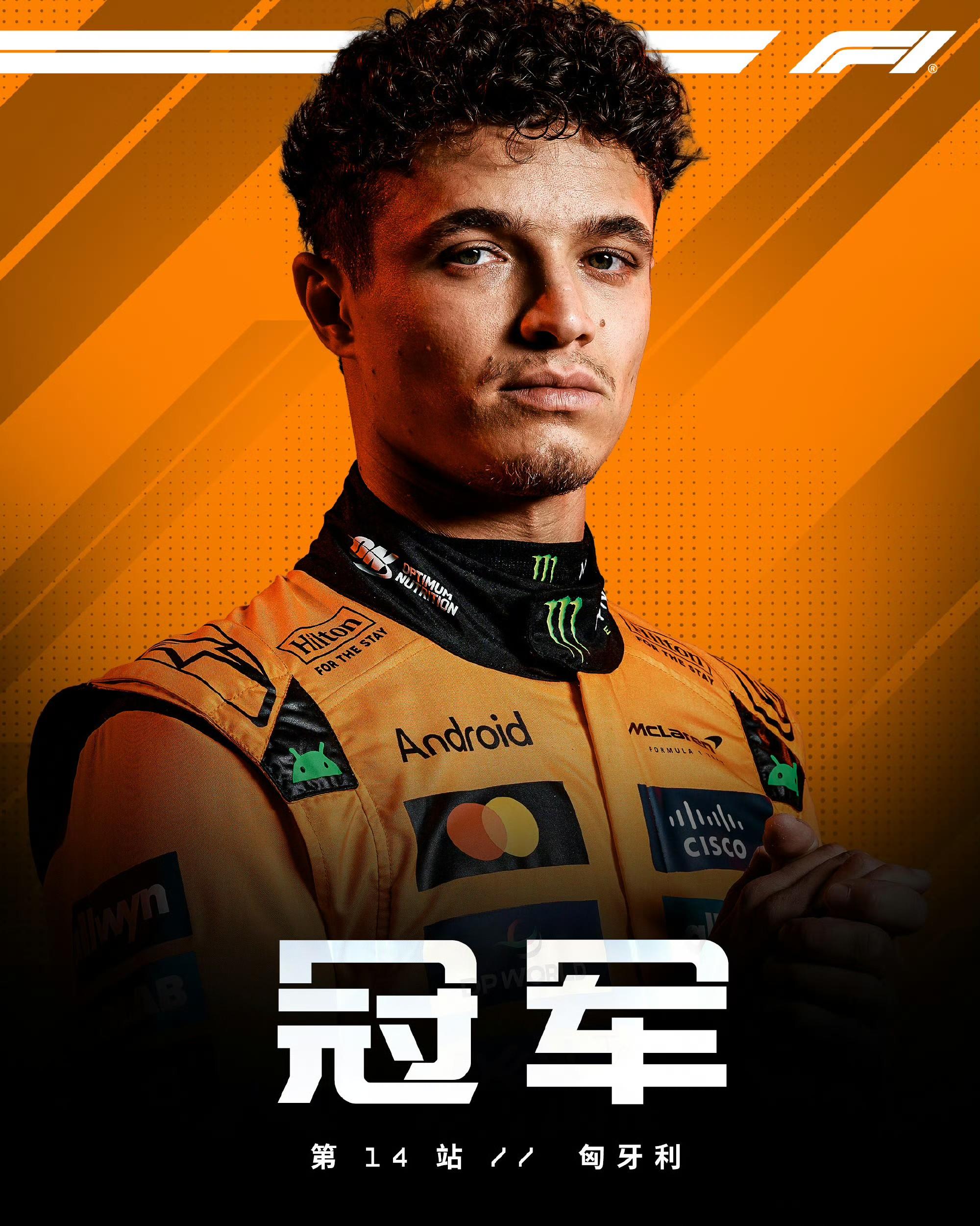 红牛车队翻盘雷诺车队,皮亚斯特里惊艳四座 红牛车队翻盘雷诺车队,皮亚斯特里惊艳四座